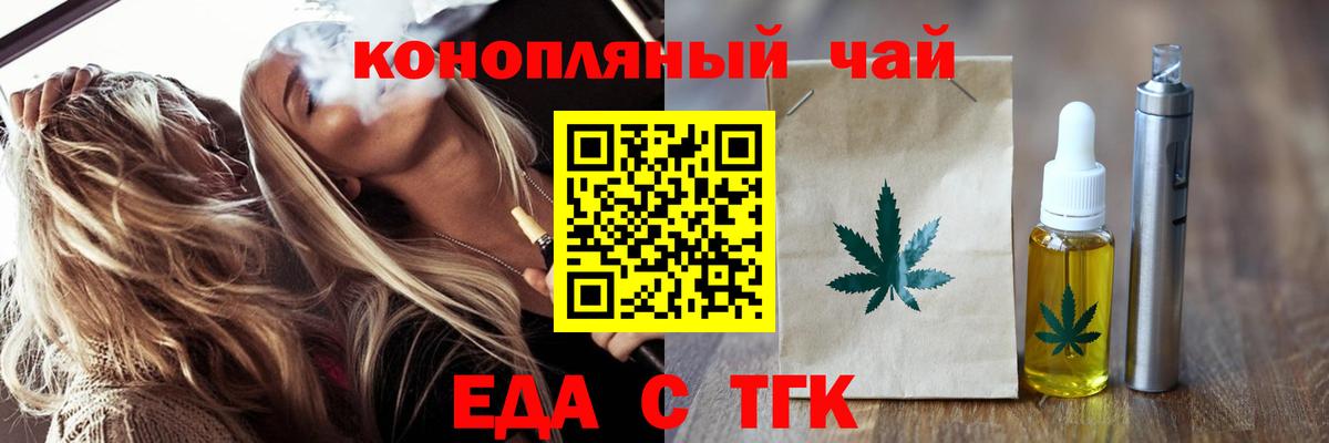 Красноармейск  Печенье с ТГК конопля  Вход с VPN 