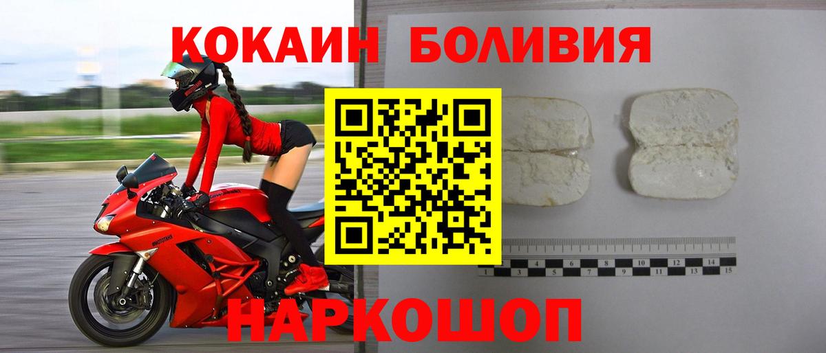 Cocaine 98% Красноармейск