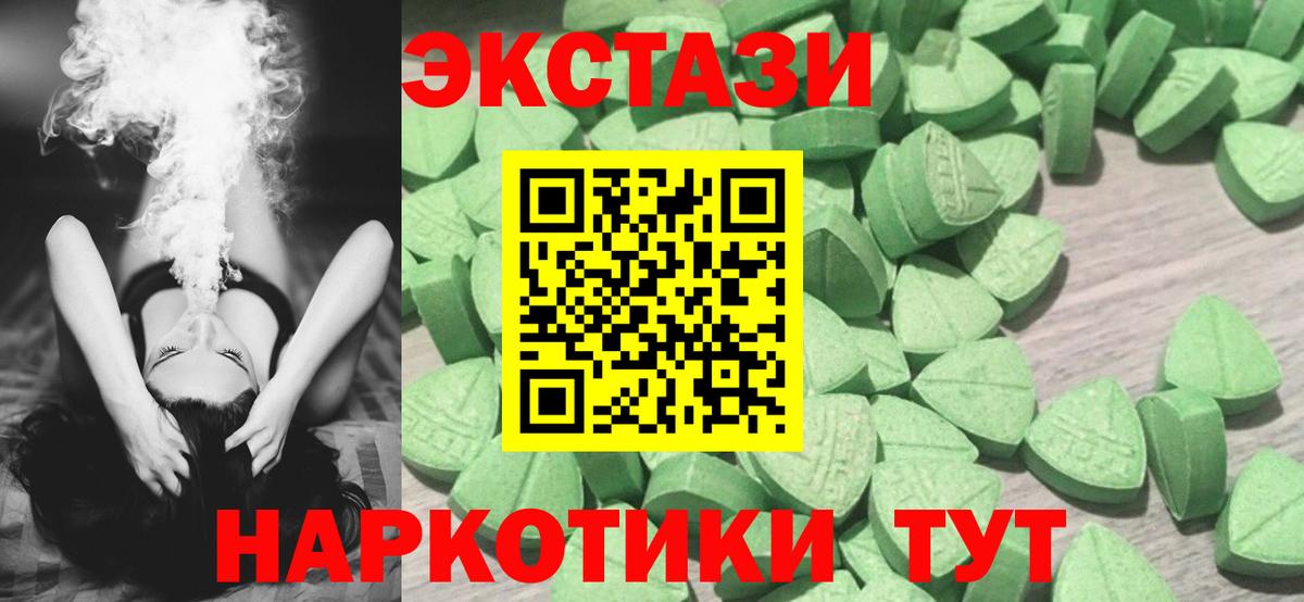 Экстази  Вход с VPN  Красноармейск  ЭКСТАЗИ Cube  Ecstasy TESLA 