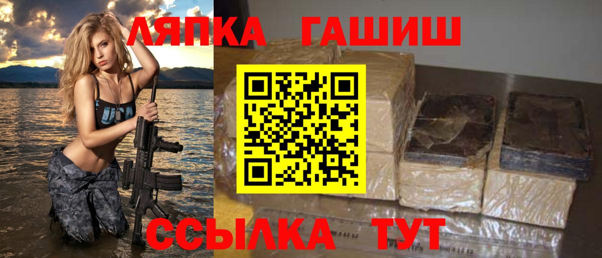 ГАШИШ убойный  Гашиш убойный  Вход с VPN  Красноармейск 