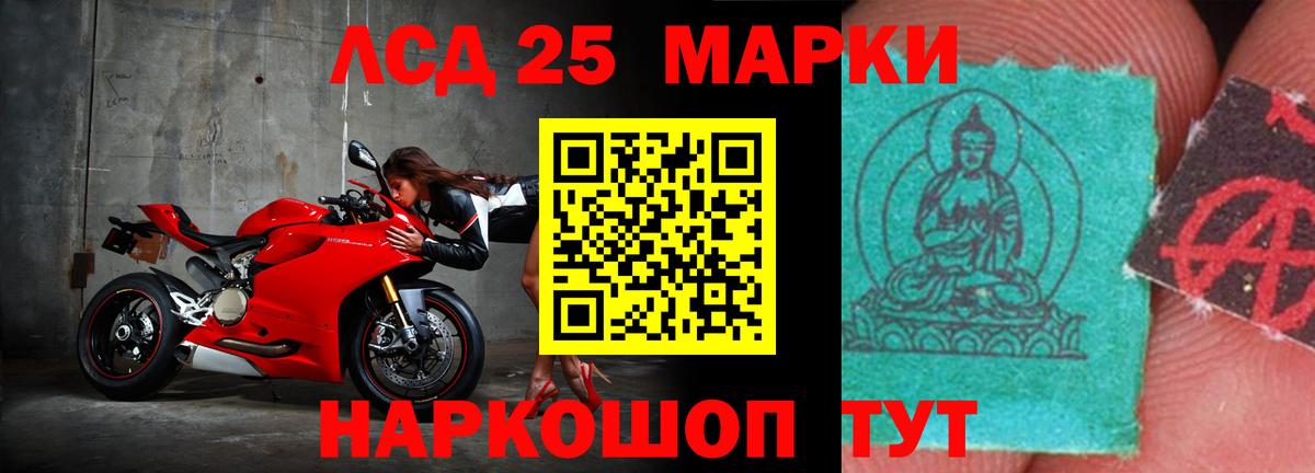 ЛСД экстази  LSD-25 экстази кислота  Вход с VPN  Красноармейск 