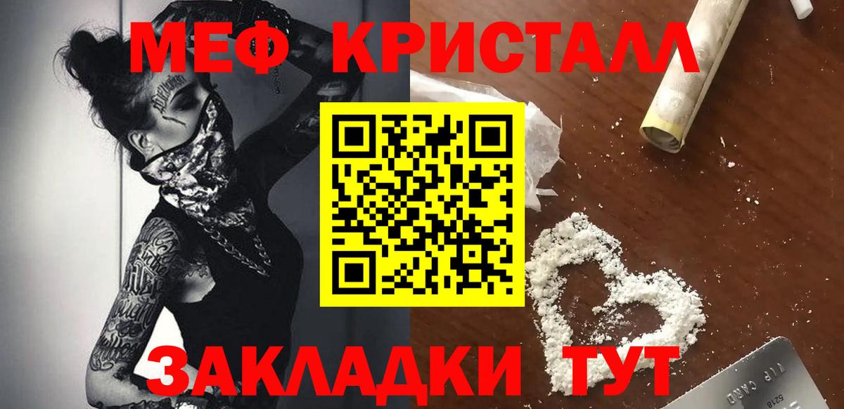 наркотики  Мефедрон  Вход с VPN  МЯУ-МЯУ mephedrone  Красноармейск 