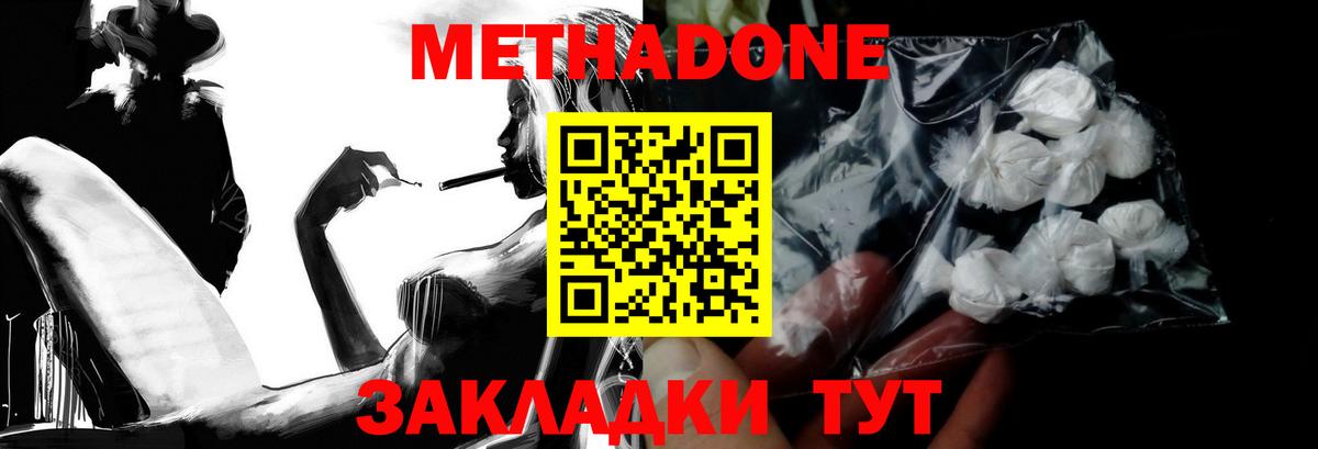 МЕТАДОН VHQ  МЕТАДОН VHQ  Вход с VPN  Красноармейск 