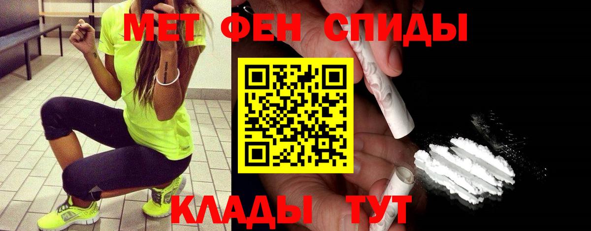 Метамфетамин мет  Вход с VPN  Красноармейск 