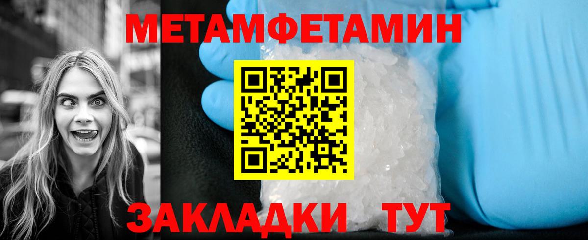 МЕТАМФЕТАМИН мет Красноармейск