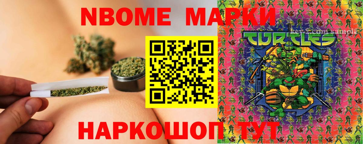 Марки N-bome 1,8мг  Марки NBOMe  Красноармейск  хочу   Вход с VPN 