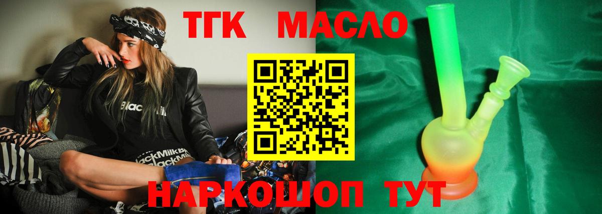 Дистиллят ТГК Wax  Вход с VPN  Красноармейск 